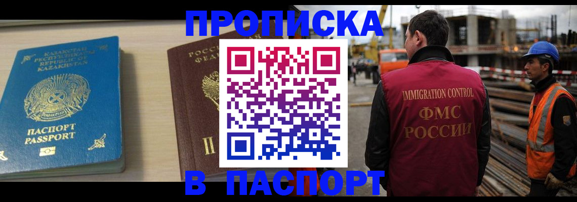 где прописаться в Свободном