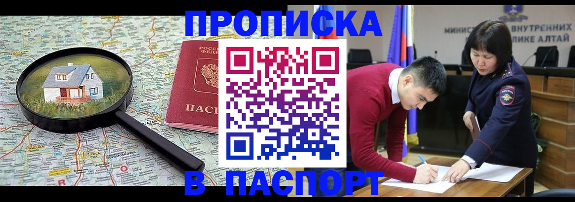 регистрация в Свободном