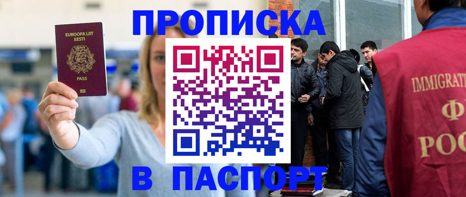 регистрация для школы в Свободном