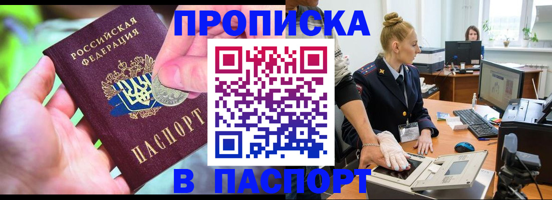 прописка иностранных граждан в Свободном